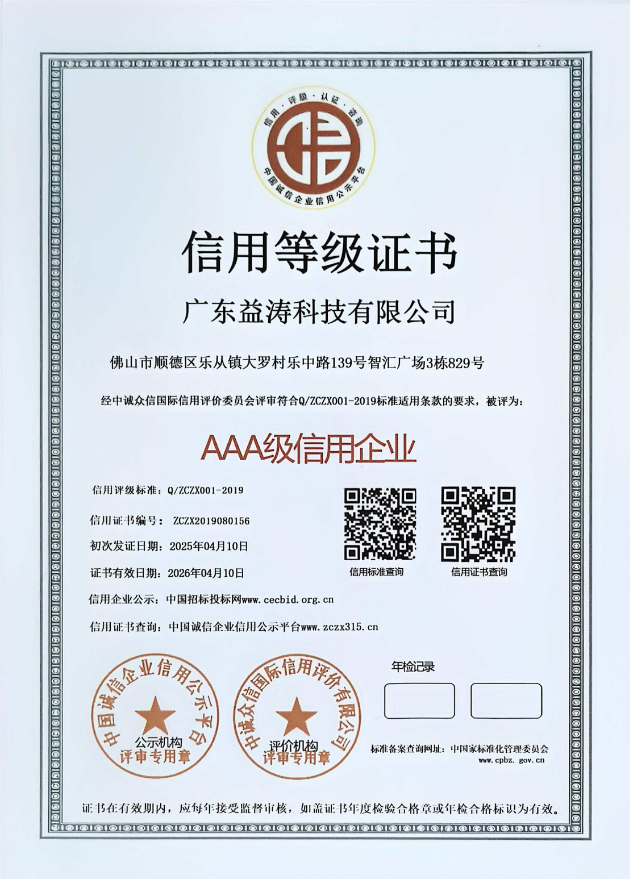 嵊州荣誉证书