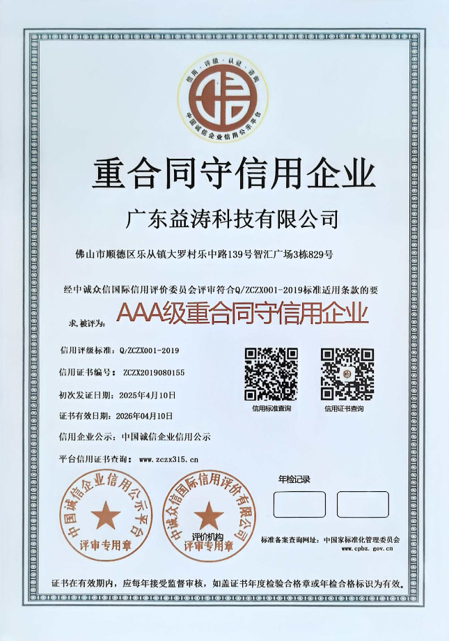 嵊州荣誉证书