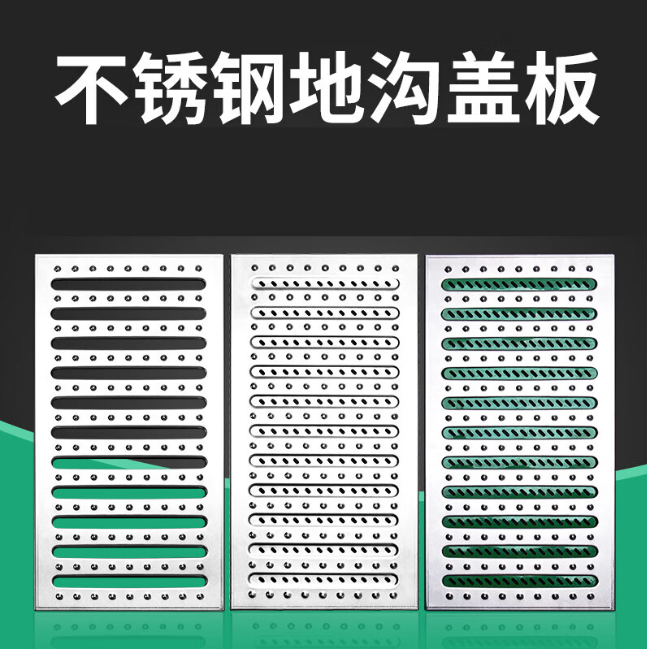 嵊州不锈钢沟盖板展示